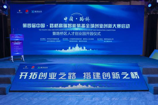 科技賦能，智啟未來 第四屆中國路橋高端智能裝備全球創業創新大賽環境科技賽道正式啟動